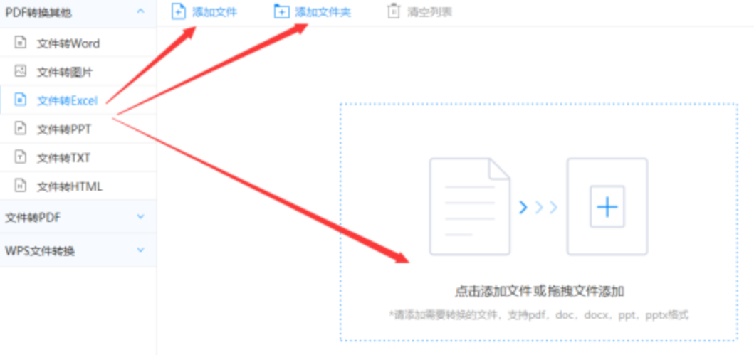 b体育网页版登录入口升级版使用讲解 - 选择文件格式